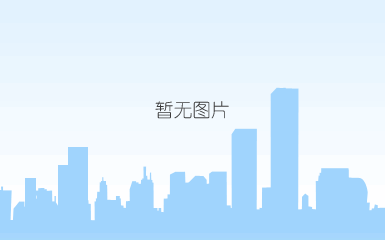 阳春新钢铁环境管理体系认证